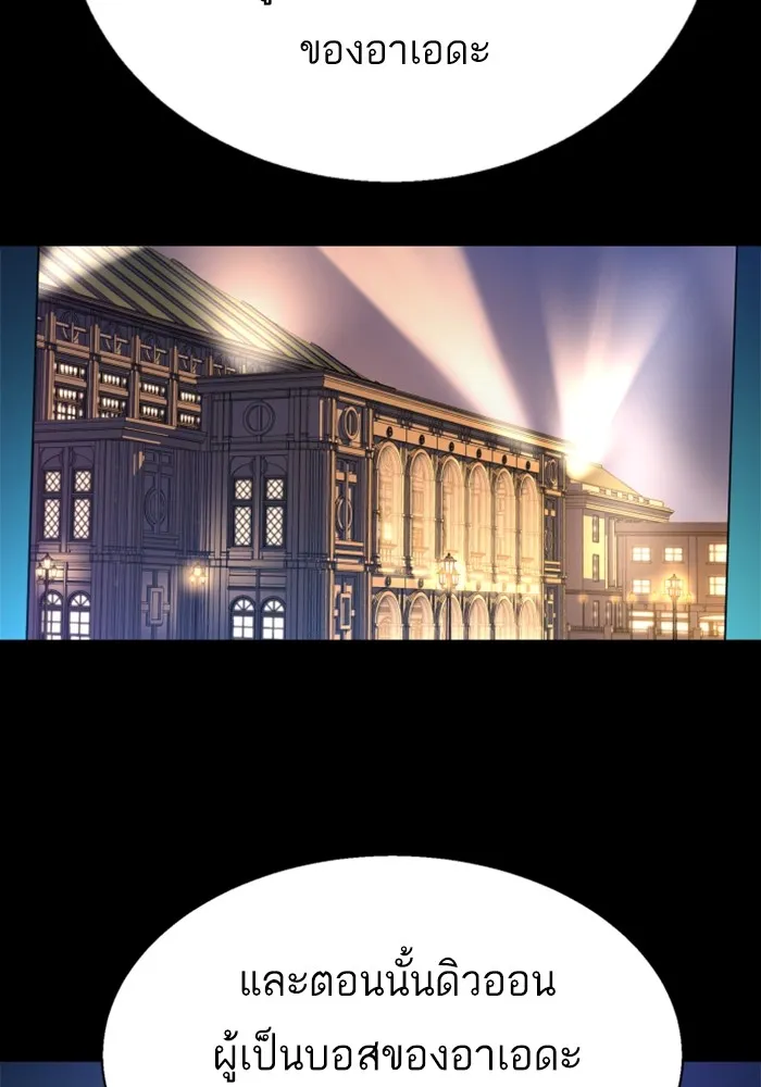 พี่ชายสายบอดี้การ์ด ตอนที่ 217 รูปที่ 2