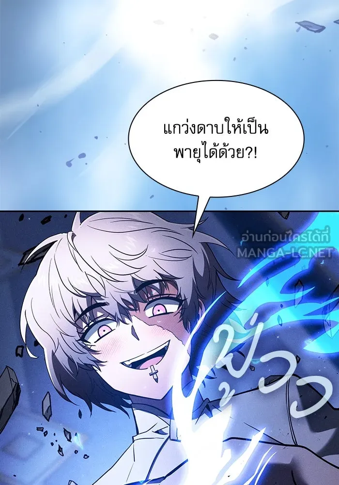 นักดาบอัจฉริยะจากอะคาเดมี ตอนที่ 111 รูปที่ 120