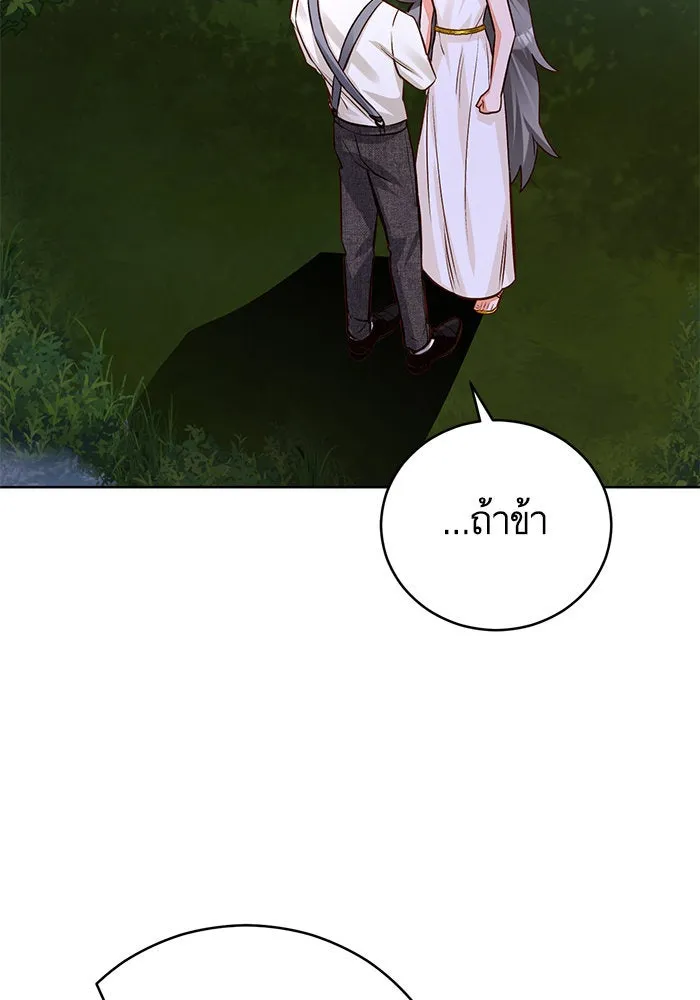 บุตรีดยุกขอไม่แต่งงานbrกับหนุ่มในฝัน ตอนที่ 51 รูปที่ 115