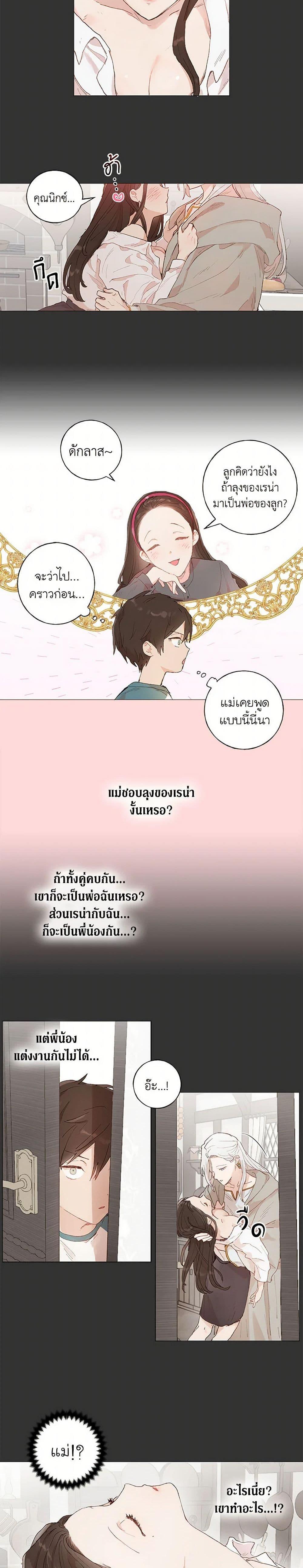 Manga-lc-com อ่านมังงะ อ่านการ์ตูน ออนไลน์ ฟรี My Teacher Has Chosen My Husband Candidates ตอนที่ 1 2 3 4 5 6 7 8 9 10 11 12 13 14 ฟรี ไม่มีโฆษณา Manga-lc - อ่าน มังงะ อ่าน การ์ตูน ออนไลน์ อ่านมังงะ ฟรี