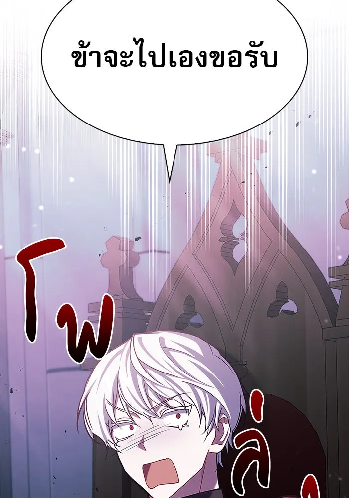 ผมไม่ได้เก่งอย่างที่คิด ตอนที่ 2 รูปที่ 157