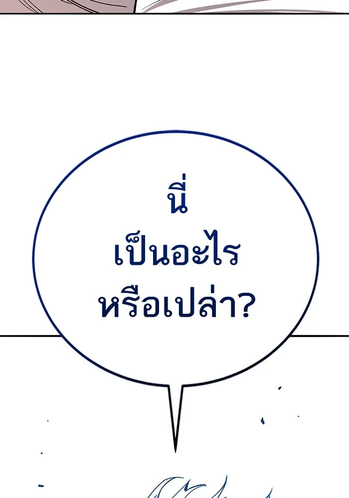 ยอดคนเลเวลทะลุ ตอนที่ 79 ผู้สังหารหมู่แห่ง 8 ดาว (3) รูปที่ 22