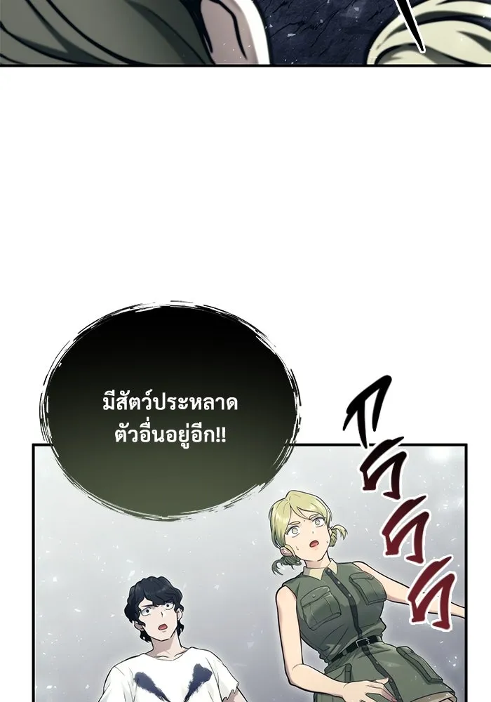 อูเร็ค มาซิโน่ ตอนที่ 15 ความโรแมนติกในฝันของหญิงสาว รูปที่ 182