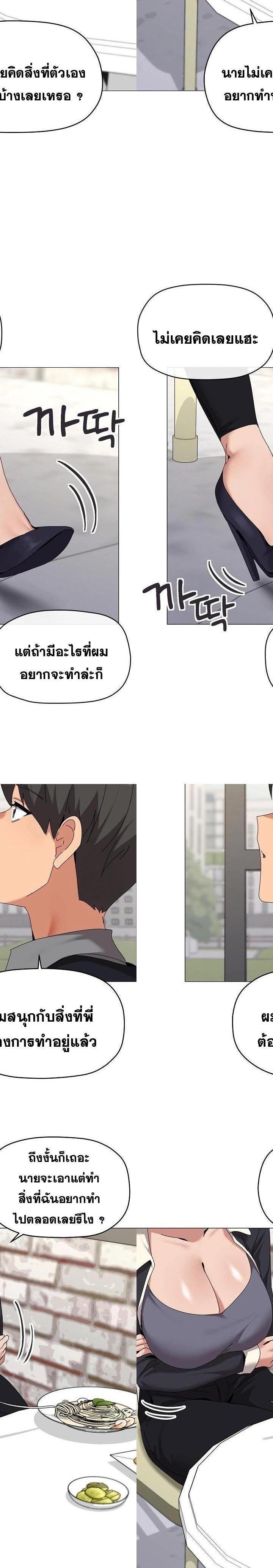 What’s Wrong With This Family ตอนที่ 62 4