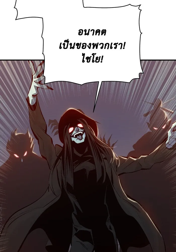 The Lone Necromancer ตอนที่ 32 รูปที่ 19
