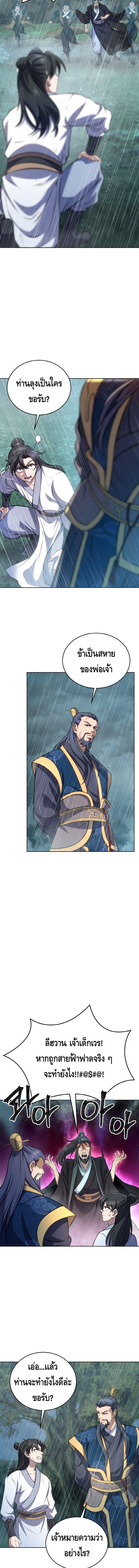 Manga-lc-com อ่านมังงะ อ่านการ์ตูน ออนไลน์ ฟรี The Youngest Disciple of the Murim Alliance Leader ตอนที่ 1 2 3 4 5 6 7 8 9 10 11 12 13 14 ฟรี ไม่มีโฆษณา Manga-lc - อ่าน มังงะ อ่าน การ์ตูน ออนไลน์ อ่านมังงะ ฟรี