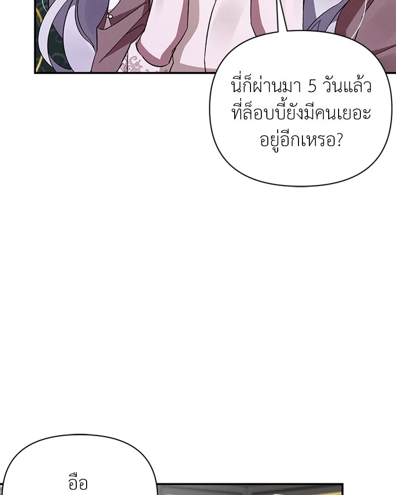 โอ้ ศัตรูที่รัก ตอนที่ 49 รูปที่ 121
