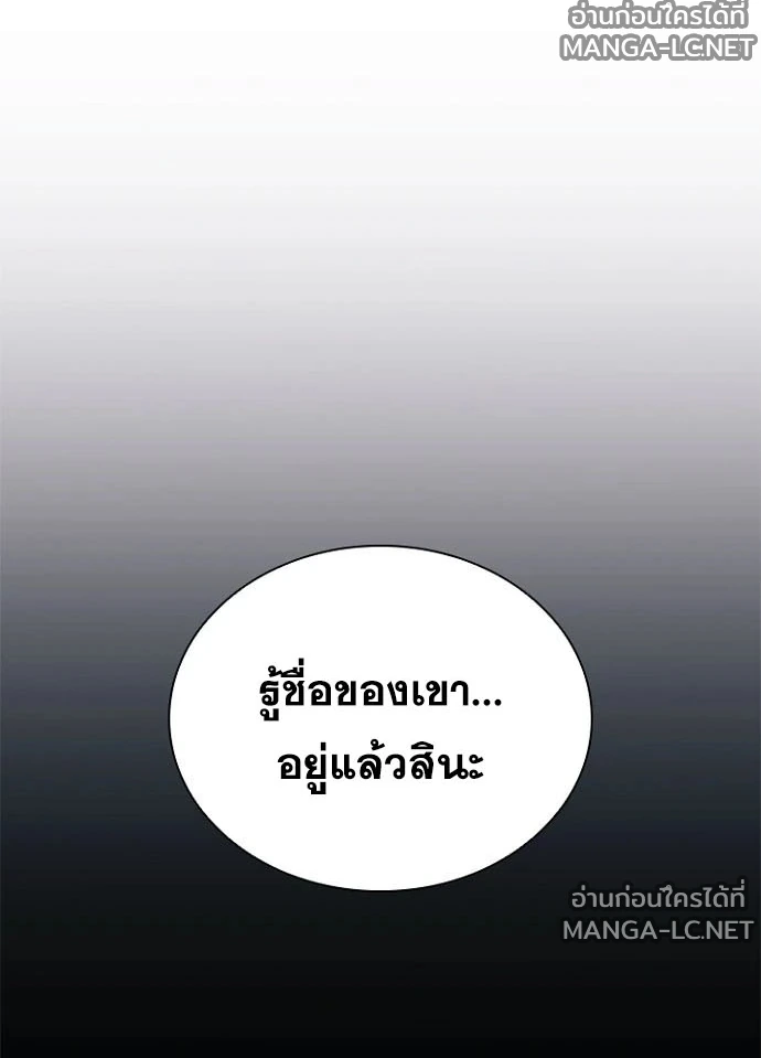 Villain to kill ตอนที่ 237 รูปที่ 152