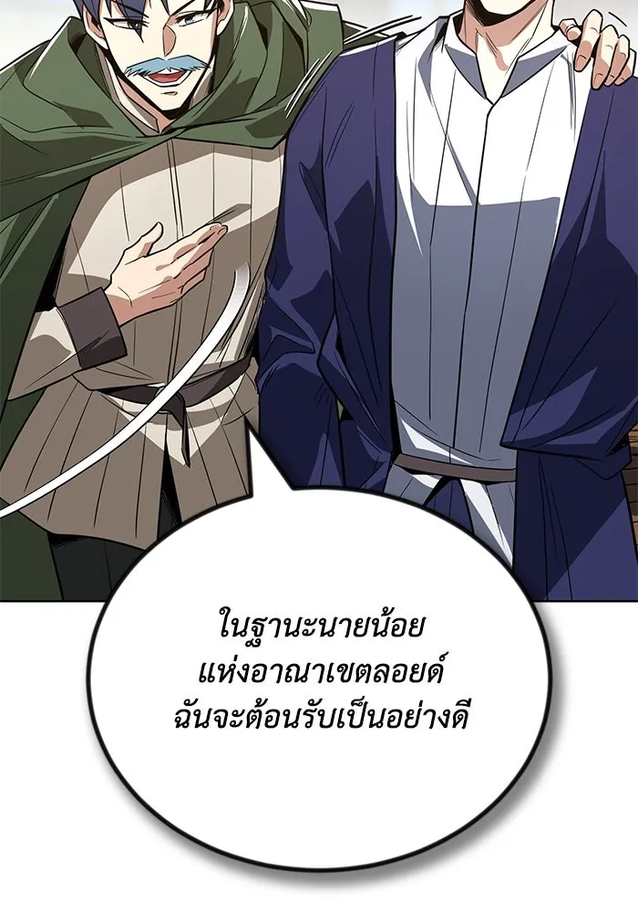 ชีวิตพลิกผันของลอร์ดผู้เกียจคร้าน ตอนที่ 108 ภูเขาที่ต้องก้าวข้าม รูปที่ 31