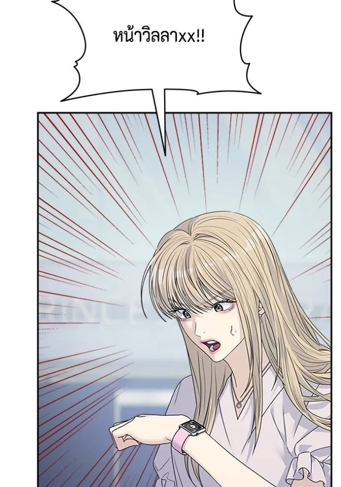couple breaker ตอนที่ 78 รูปที่ 89