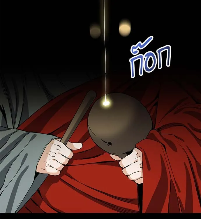 ดรูอิดแห่งสถานีโซล ตอนที่ 18 รูปที่ 13