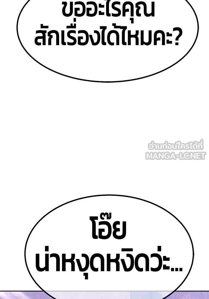 +99 ท่อนไม้พร้อมบวก ตอนที่ 45 รูปที่ 402