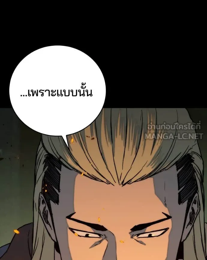 เกาลูน ตอนที่ 31 รูปที่ 34