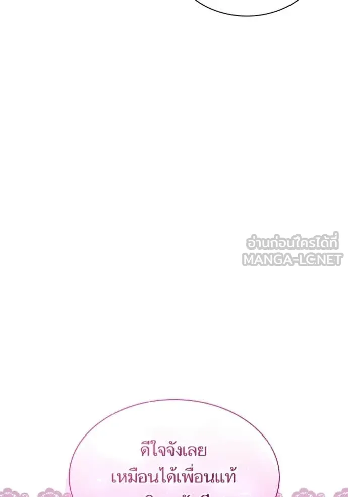 ชาตินี้น้องขอ ตอนที่ 178 รูปที่ 154