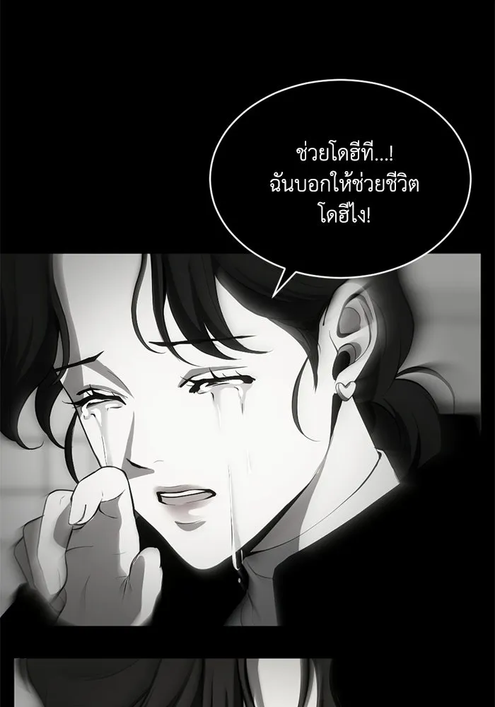 ชีวิตรักฉบับเดจาวู ตอนที่ 87 รูปที่ 91