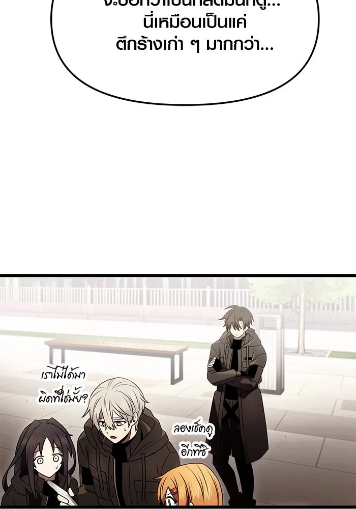 พลิกชะตาคว้าไอเทมระดับเทพ ตอนที่ 56 รูปที่ 34