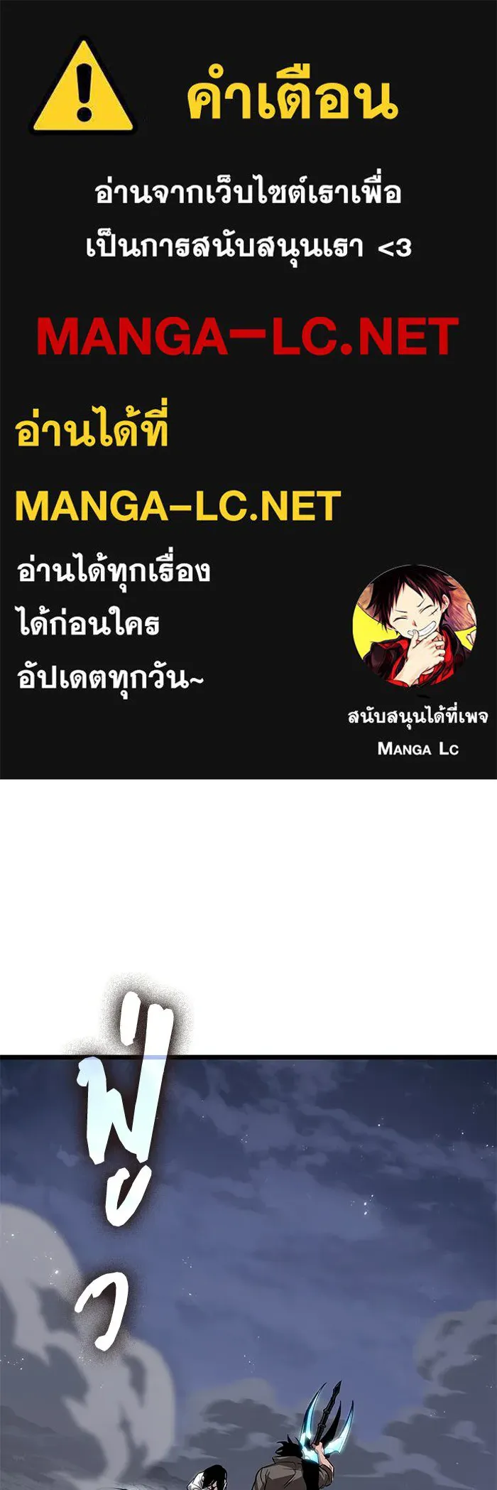 หลังวันสิ้นโลก ตอนที่ 211 รูปที่ 1