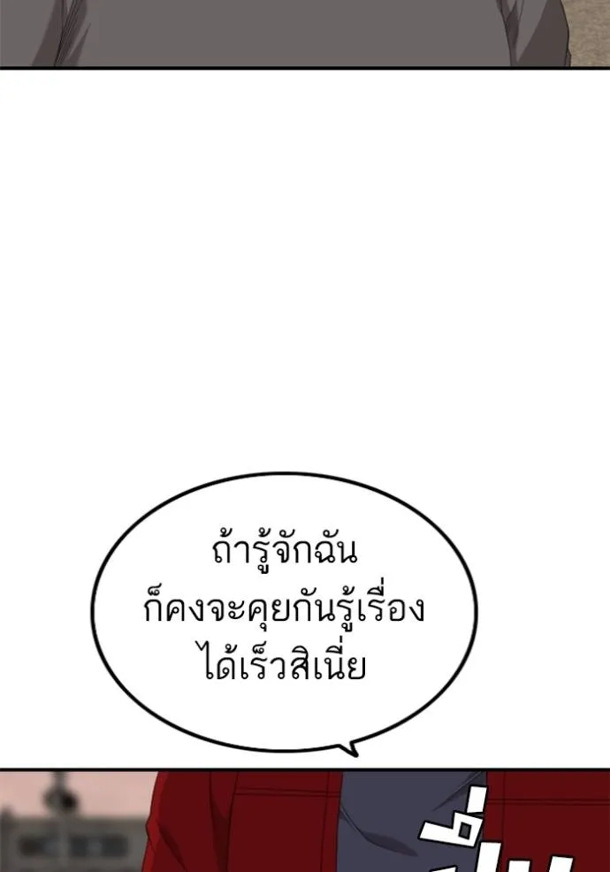 BAD GUY ตอนที่ 234 รูปที่ 50