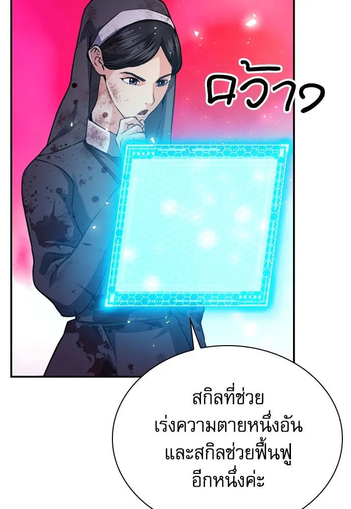 ดรูอิดแห่งสถานีโซล ตอนที่ 153 รูปที่ 142