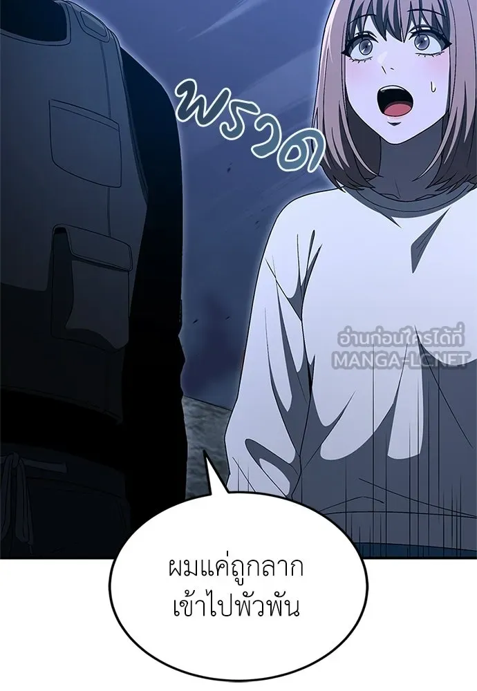 ผู้เชี่ยวชาญวันสิ้นโลก ตอนที่ 26 รูปที่ 45