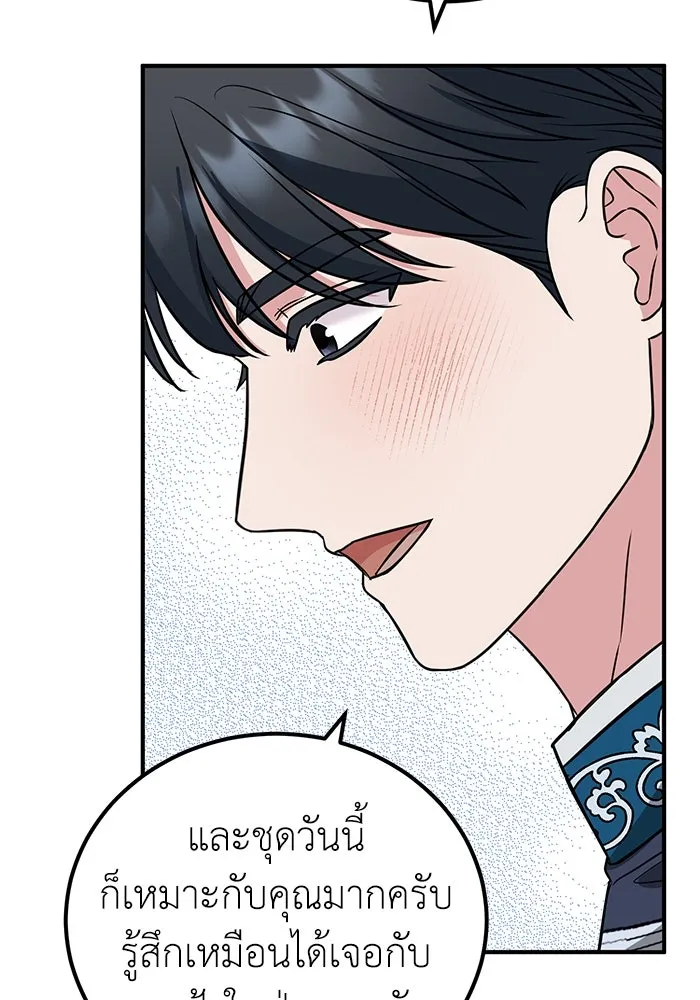 ครอบครัวพรรค์นั้น ฉันไม่มีวันกลับไป ตอนที่ 28 รูปที่ 74