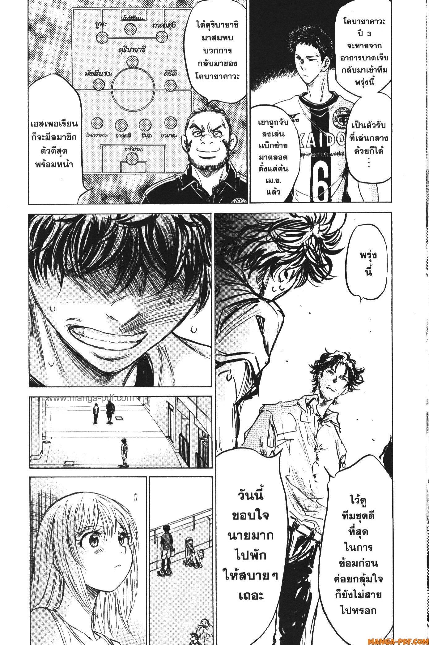 Manga-lc-com อ่านมังงะ อ่านการ์ตูน ออนไลน์ ฟรี Ao Ashi แข้งเด็กหัวใจนักสู้ ตอนที่ 1 2 3 4 5 6 7 8 9 10 11 12 13 14 ฟรี ไม่มีโฆษณา Manga-lc - อ่าน มังงะ อ่าน การ์ตูน ออนไลน์ อ่านมังงะ ฟรี