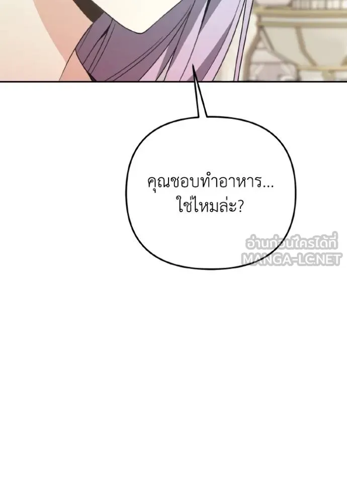 ราชินีจอมมาร ตอนที่ 11 รูปที่ 42