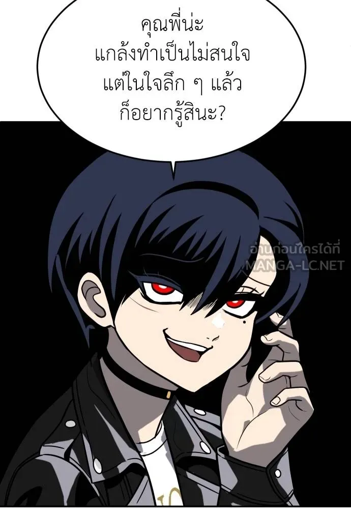 สนามเด็กล่า ตอนที่ 23 รูปที่ 141