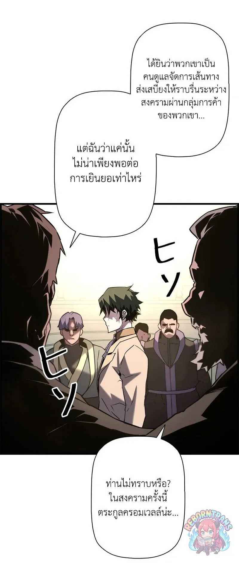 Necromancer_s Evolutionary Traits ตอนที่ ตอนที่ 120 รูปที่ 19