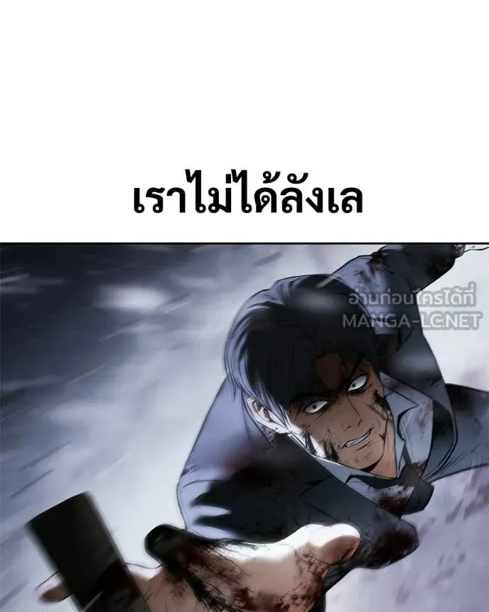 Baek XX ตอนที่ 147 รูปที่ 217