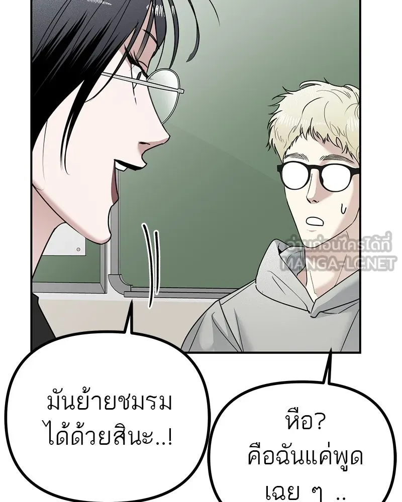 สี่สาวชาวกี ตอนที่ 14 ชมรมละคร (2) รูปที่ 39