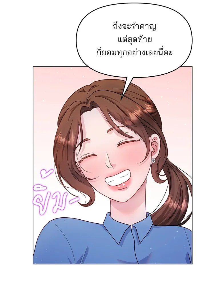 คู่มือคว้าหัวใจนายตัวร้าย ตอนที่ 25 รูปที่ 4