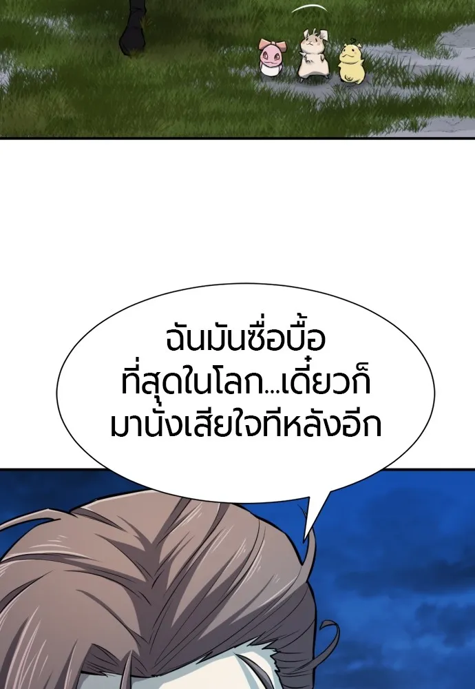 ยอดสถาปนิกผู้พิทักษ์อาณาจักร ตอนที่ 26 รูปที่ 82