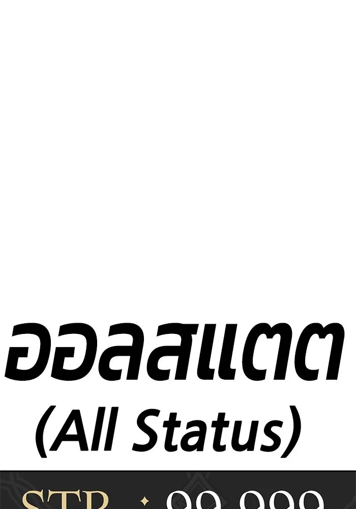 +99 ท่อนไม้พร้อมบวก ตอนที่ 29 รูปที่ 278