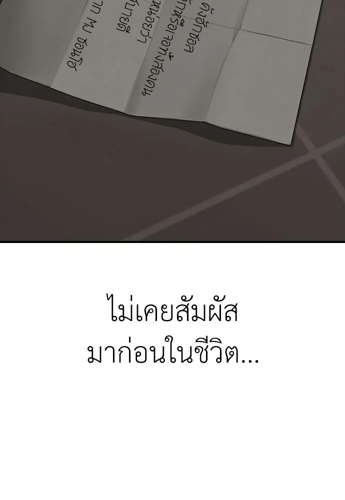 ผู้กล้าฝ่าวันสิ้นโลก ตอนที่ 58 คังฮักชอลหายตัวไป รูปที่ 14