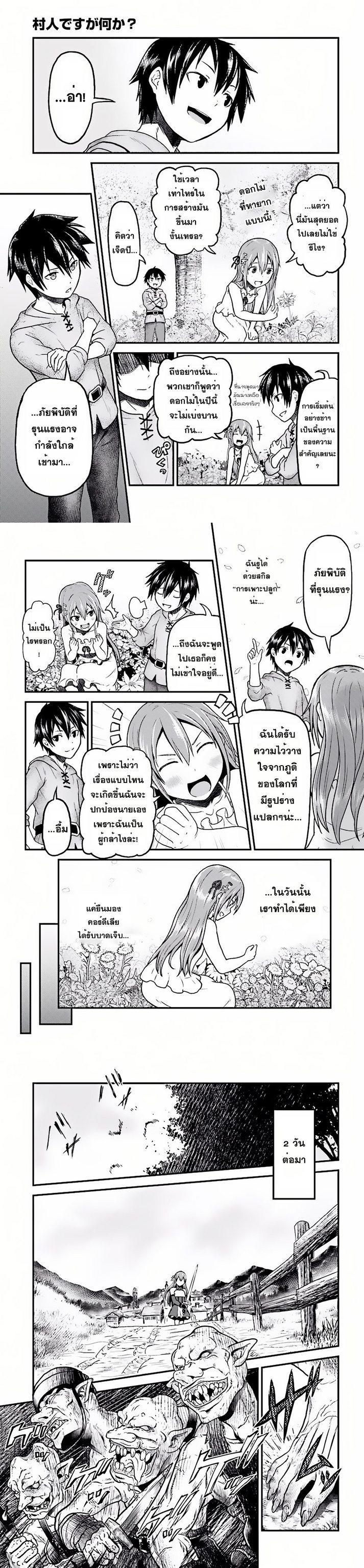 Manga-lc-com อ่านมังงะ อ่านการ์ตูน ออนไลน์ ฟรี Murabito desu ga Nani ka ตอนที่ 1 2 3 4 5 6 7 8 9 10 11 12 13 14 ฟรี ไม่มีโฆษณา Manga-lc - อ่าน มังงะ อ่าน การ์ตูน ออนไลน์ อ่านมังงะ ฟรี