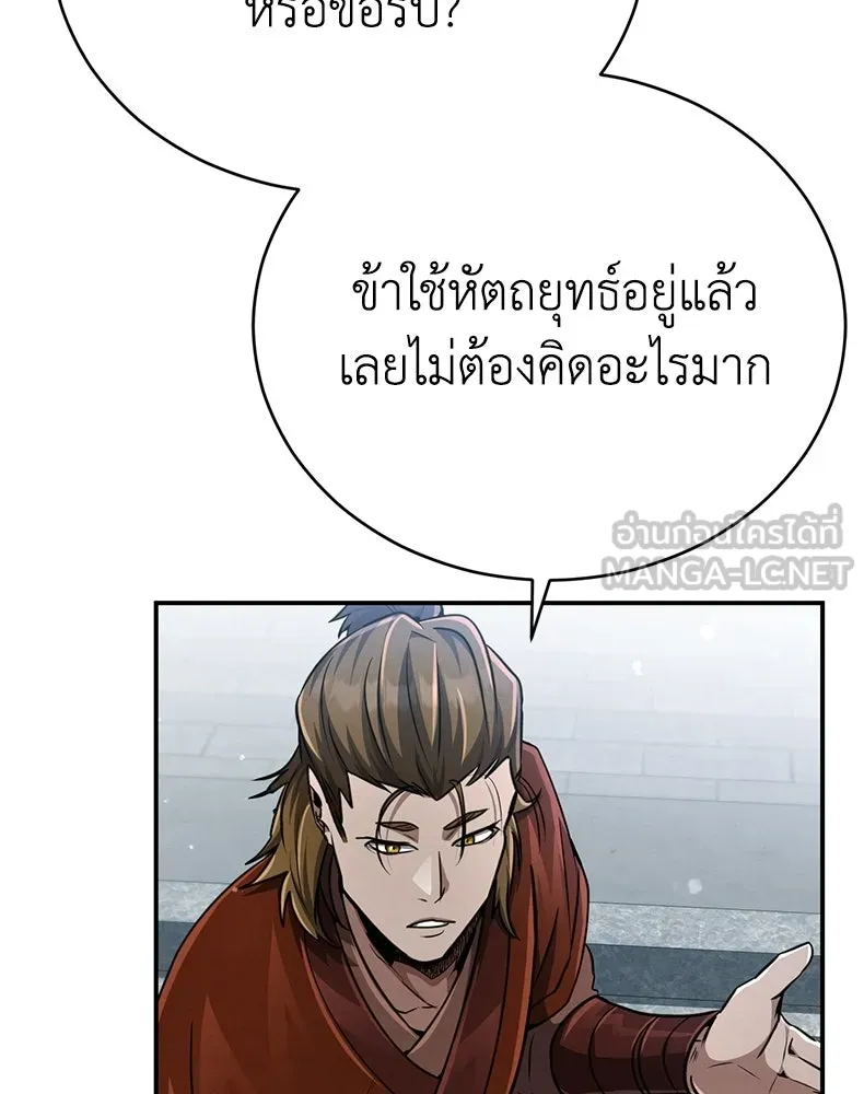 กำปั้นราชันคืนชีพ ตอนที่ 16 รูปที่ 93