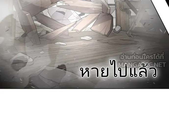 ยุคแห่งยอดมนุษย์ ตอนที่ 34 รูปที่ 54