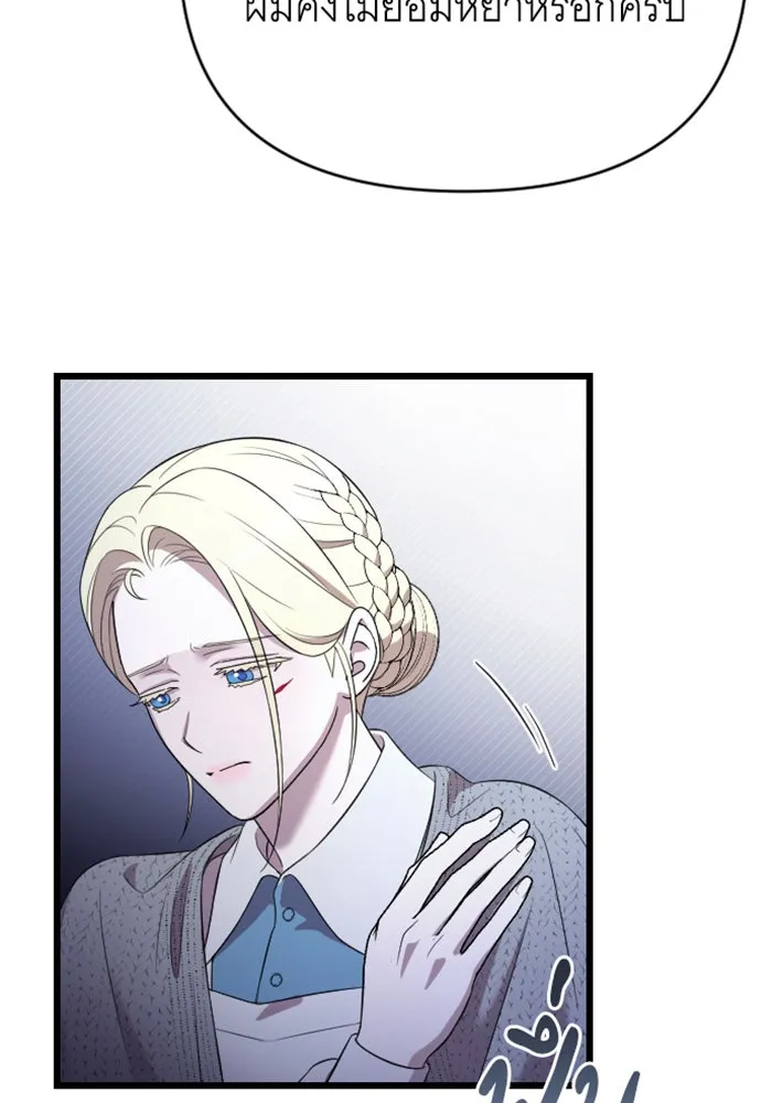 จำเลยหัวใจ ตอนที่ 41 รูปที่ 79