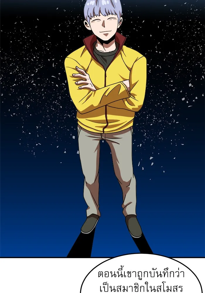 Double Click ตอนที่ 75 รูปที่ 7