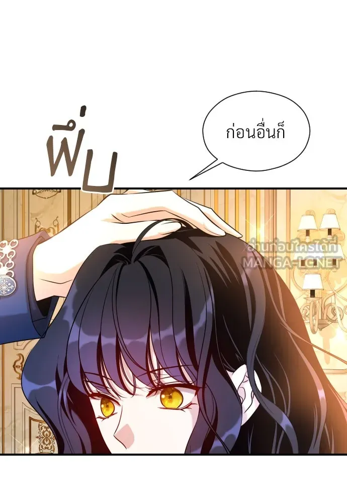 จักรพรรดิคลั่งรักที่เด็กกว่าฉันพันปี ตอนที่ 15 รูปที่ 81