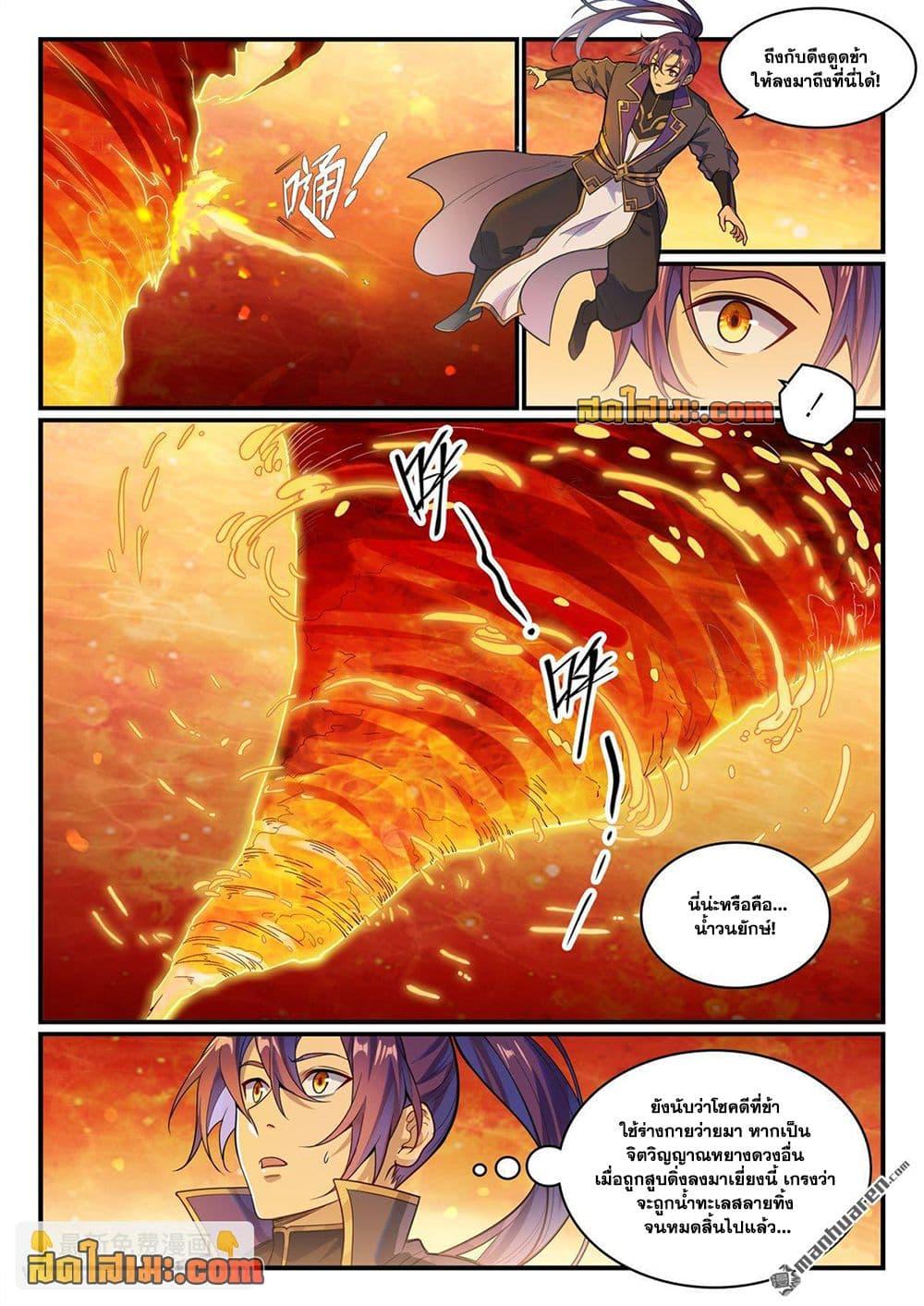 Manga-lc-com อ่านมังงะ อ่านการ์ตูน ออนไลน์ ฟรี Bailian Chengshen ตอนที่ 1 2 3 4 5 6 7 8 9 10 11 12 13 14 ฟรี ไม่มีโฆษณา Manga-lc - อ่าน มังงะ อ่าน การ์ตูน ออนไลน์ อ่านมังงะ ฟรี