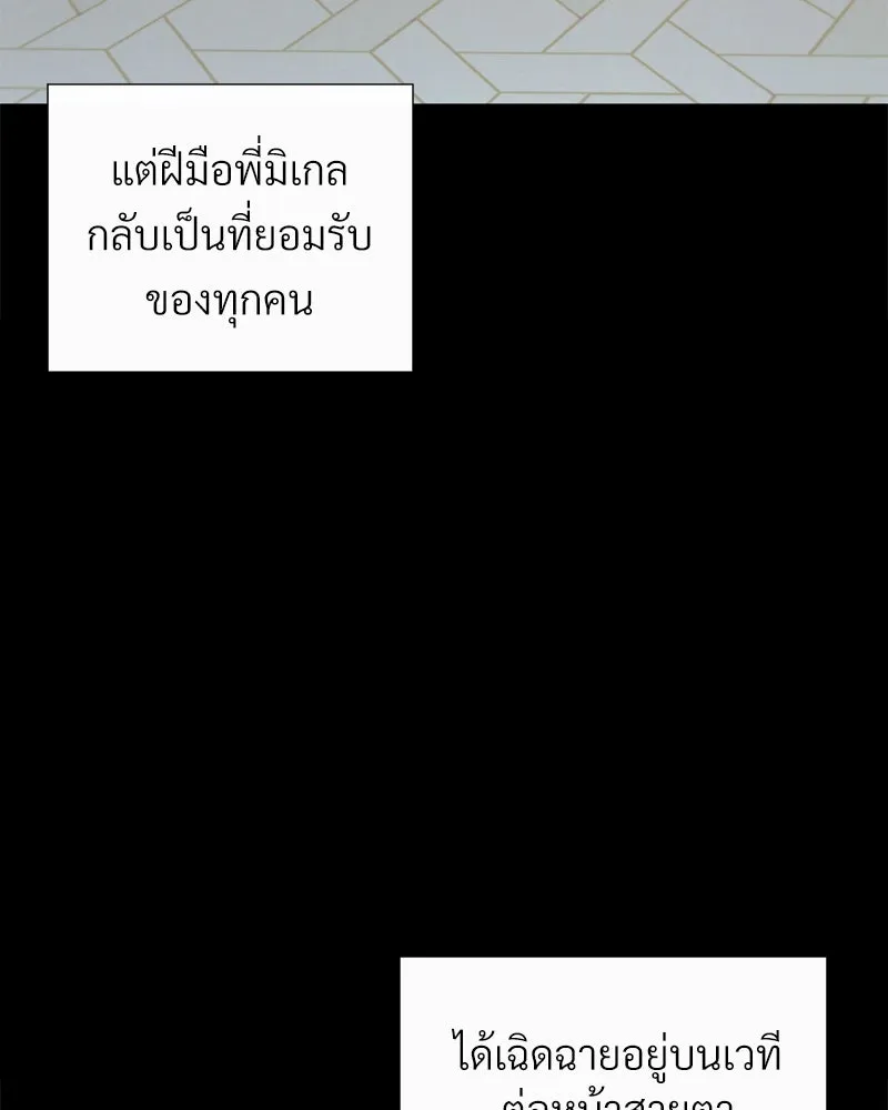 Level One Dreamersbrผู้ชนะรักนี้ต้องเป็น ตอนที่ 18 รูปที่ 43