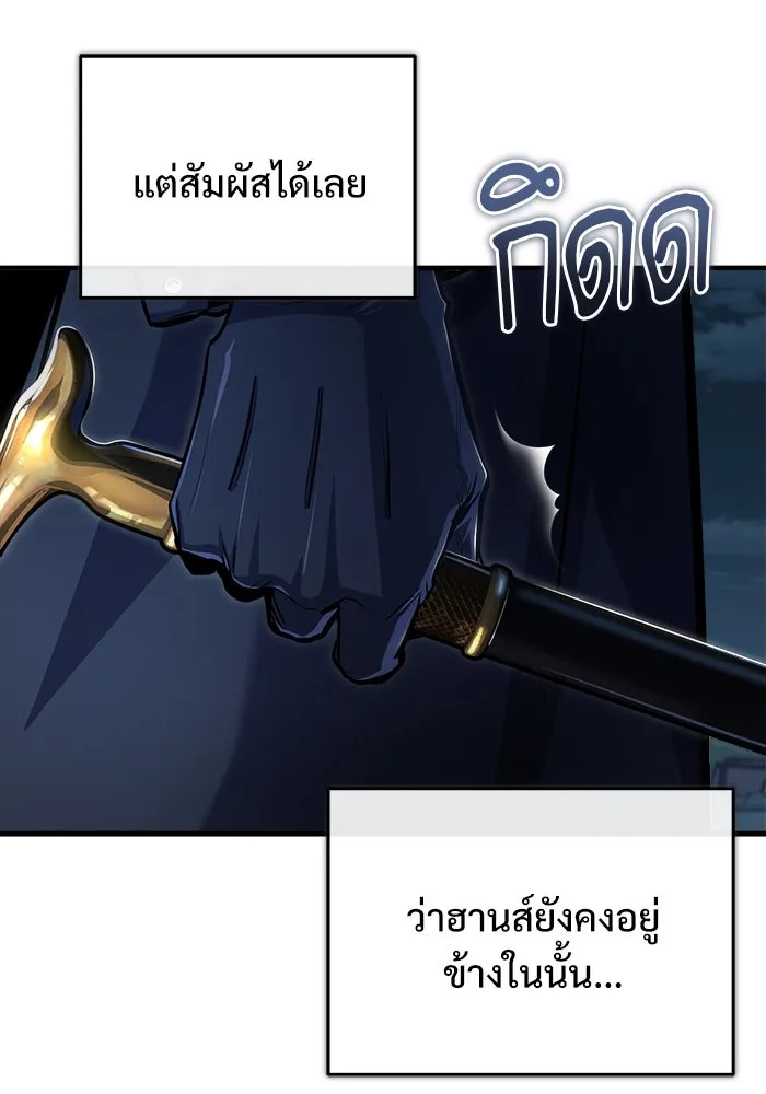 ศาสตราจารย์จำเป็นแห่งอะคาเดมี ตอนที่ 52 รูปที่ 73