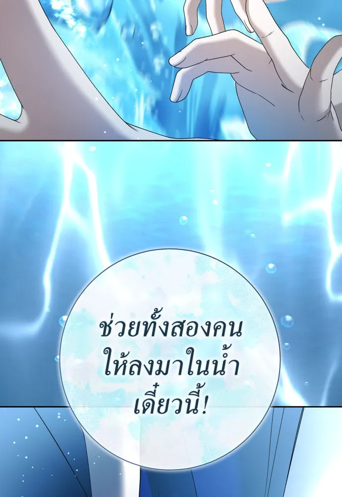 ชิงชีวิตพลิกลิขิตชะตา ตอนที่ 215. pulsar รูปที่ 32