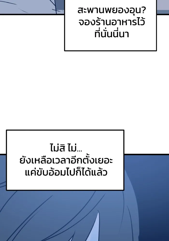 รักนี้ไม่มีรีไซเคิล ตอนที่ 5 รูปที่ 74