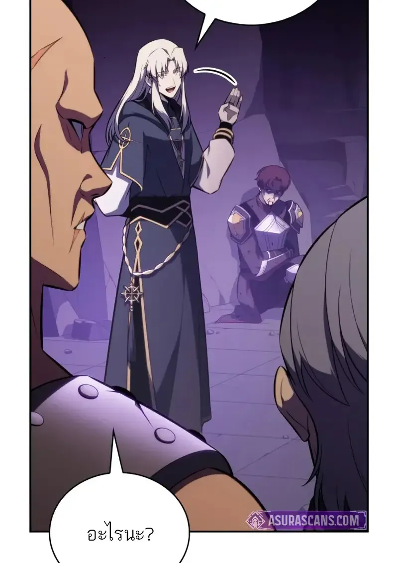 The Regressed Son of a Duke is an Assassin ตอนที่ ตอนที่ 114 รูปที่ 142