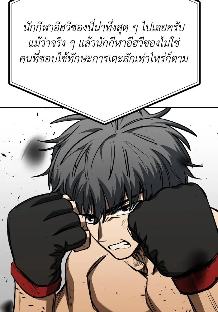 ราชาแห่งอ็อกทากอน ตอนที่ 77 รูปที่ 94