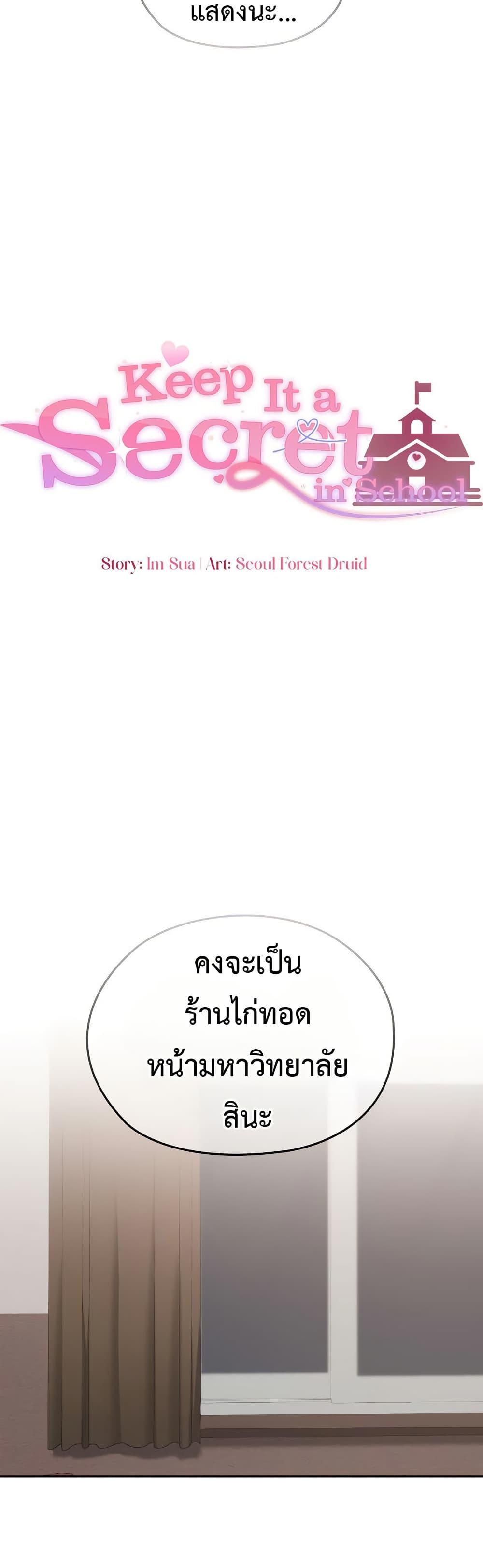 Doujin-Lc- อ่าน โดจิน มังฮวา เกาหลี ญี่ปุ่น จีน แปลไทย Keep It a Secret in School ตอนที่ 1 2 3 4 5 6 7 8 9 10 11 12 13 14 ฟรี ไม่มีโฆษณา อ่าน โดจิน Manhwa เกาหลี ญี่ปุ่น จีน เรามีครบ คัดมาให้เน้นๆ โดจิน 18+ รับประกันความฟินโดย  Doujin Lc