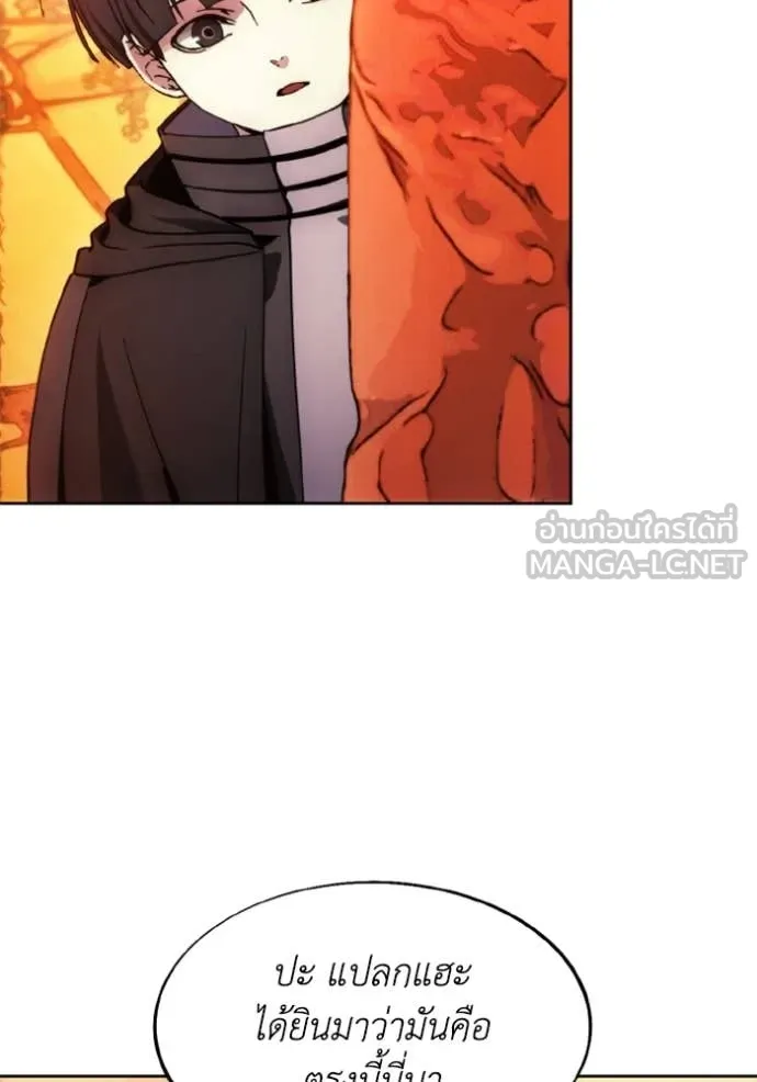 ศึกชิงบัลลังก์เทพเจ้ ตอนที่ 81 รูปที่ 55